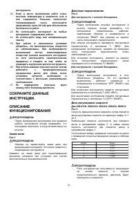 Страница 41