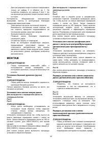 Страница 42