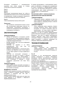 Страница 43