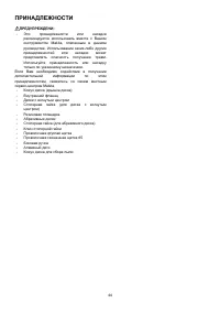 Страница 44
