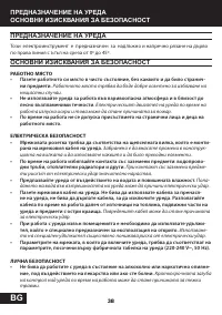 Страница 38