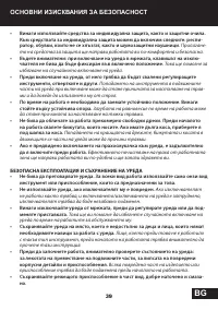 Страница 39