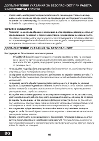 Страница 40