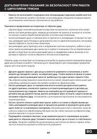 Страница 41
