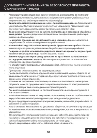 Страница 43