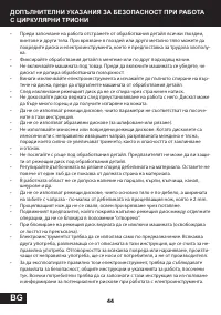 Страница 44