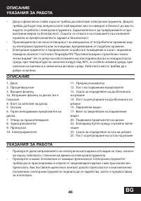 Страница 45