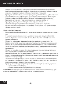 Страница 46
