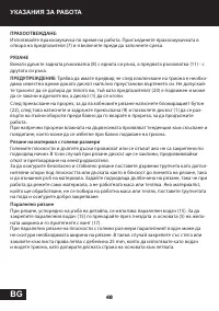 Страница 48