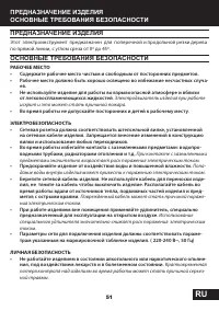 Страница 51