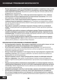 Страница 52