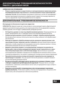 Страница 53
