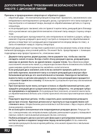 Страница 54
