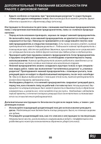 Страница 55