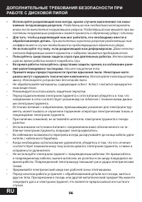 Страница 56