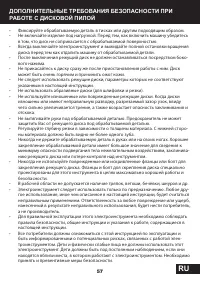 Страница 57