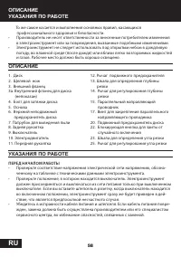 Страница 58