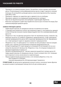Страница 59