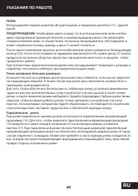 Страница 61