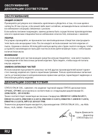 Страница 62