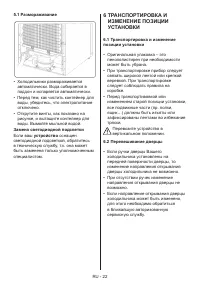 Страница 22