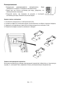 Страница 18