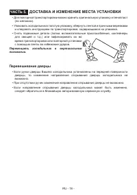 Страница 19