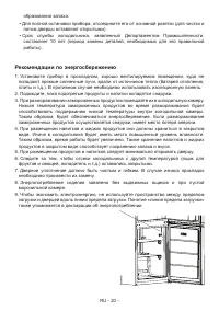 Страница 21