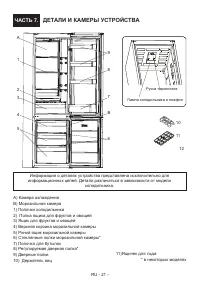 Страница 22