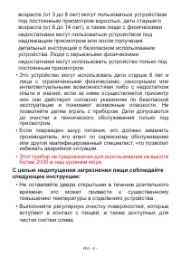 Страница 5