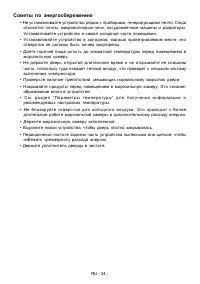 Страница 25