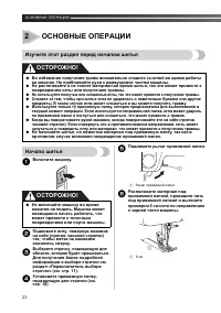 Страница 24