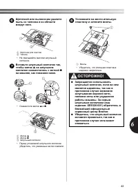 Страница 43