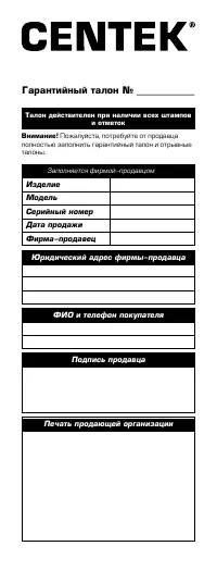 Страница 10