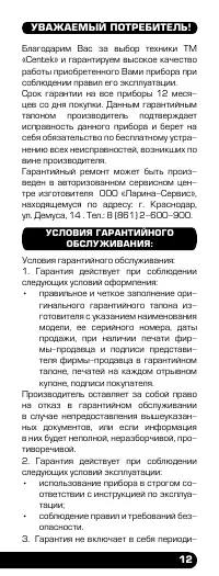 Страница 13