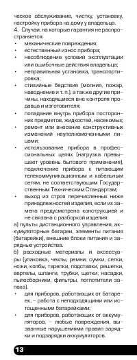 Страница 14
