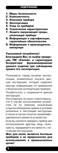 Страница 2