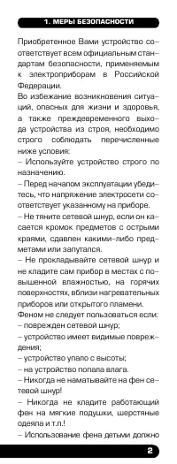 Страница 3