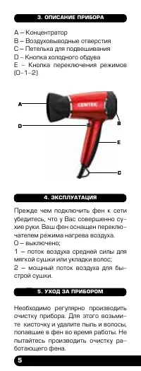 Страница 6