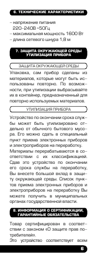 Страница 7