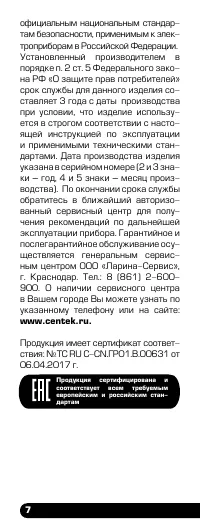 Страница 8