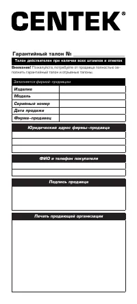 Страница 10