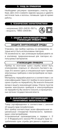 Страница 6