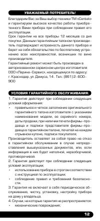 Страница 13