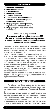 Страница 2
