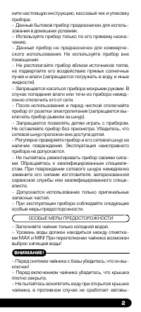 Страница 3