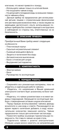 Страница 4