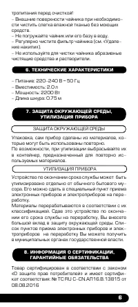 Страница 7