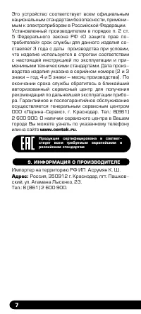 Страница 8