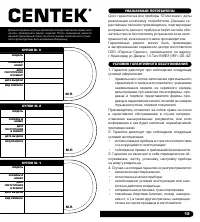 Страница 7